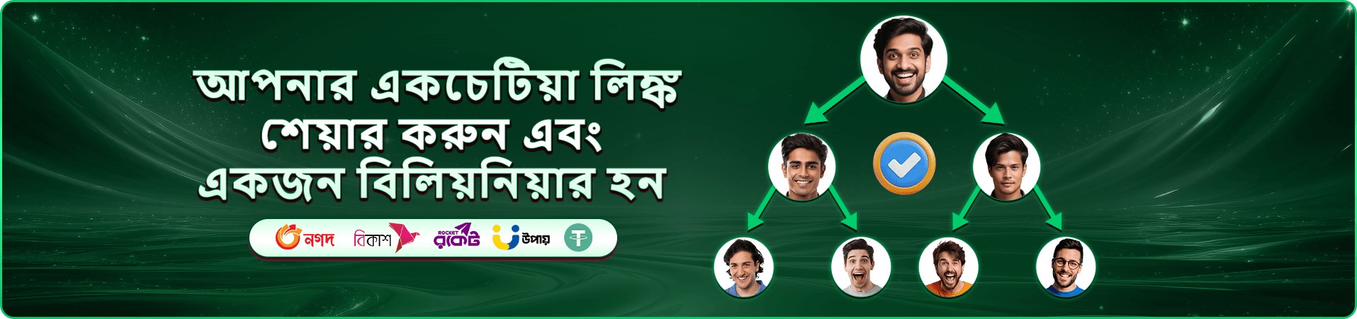 7000bet apps মোবাইল ইনস্টল স্ক্রিন দেখানো প্রমোশনাল ব্যানার