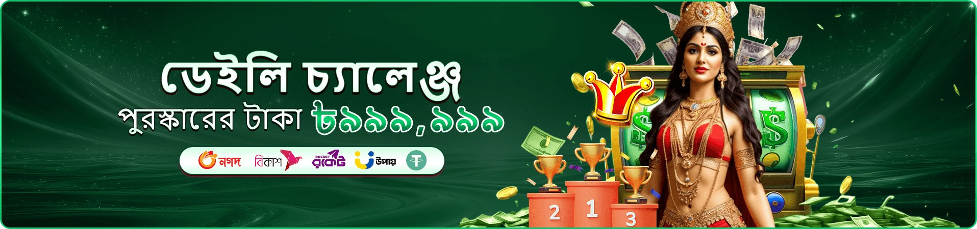 লাইভ ক্যাসিনো টেবিল ও ডিলার দেখানো প্রমোশনাল ব্যানার